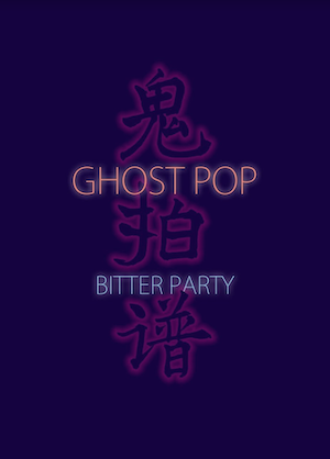 A purple logo for the band Bitter Party